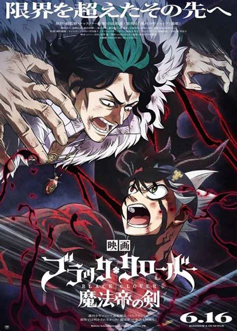 black clover movie release|Iba pa.
